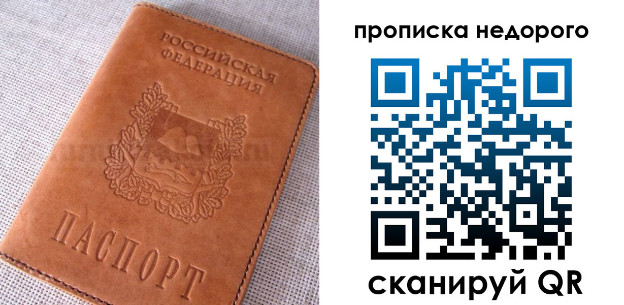 временная регистрация для школы в Знаменске