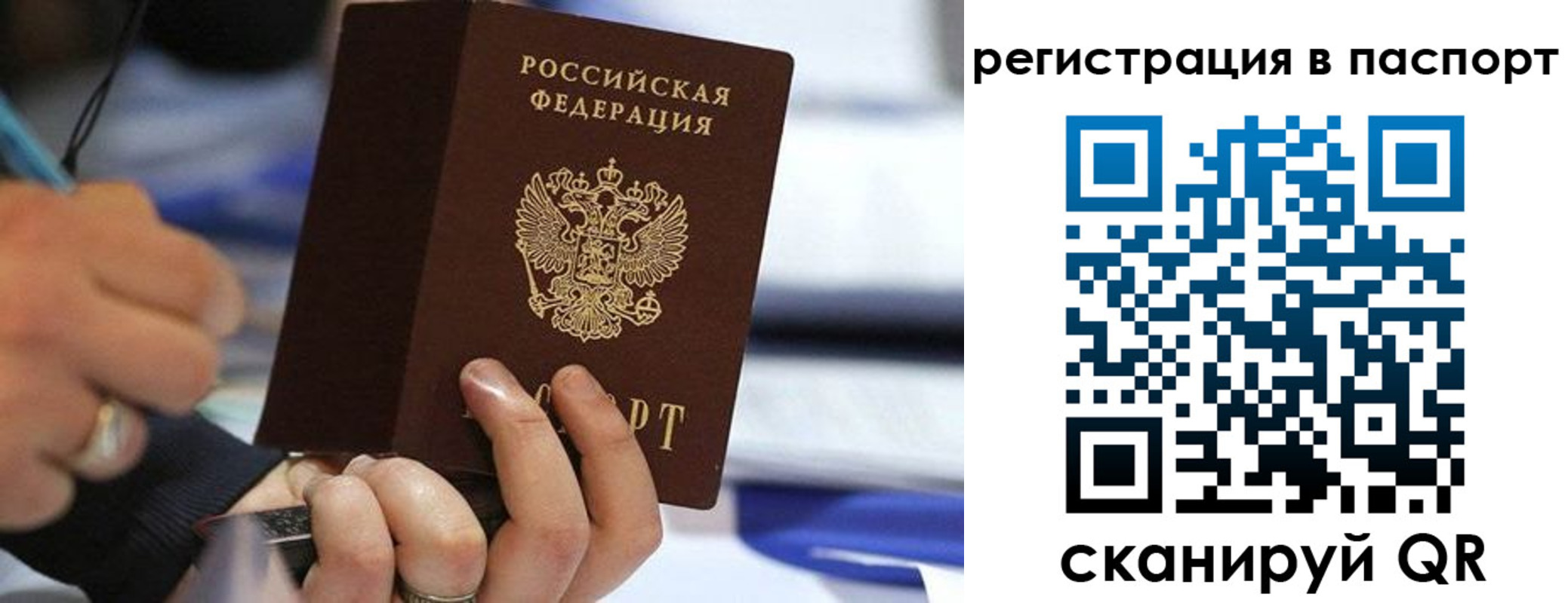 где прописаться в Знаменске