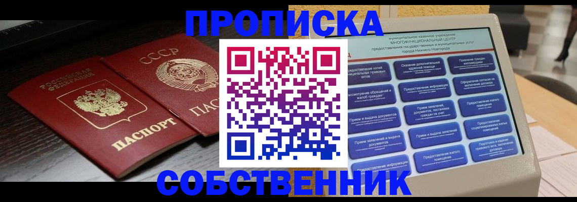 регистрация в Знаменске