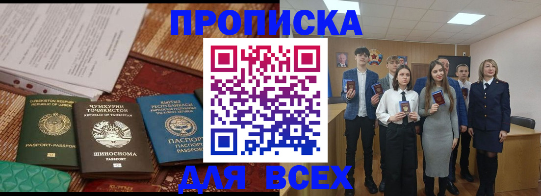 временная регистрация в квартире в Знаменске