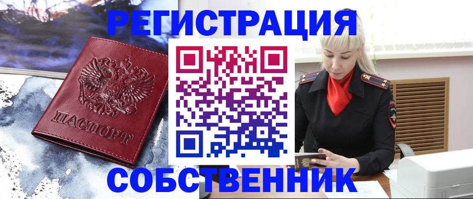 временная регистрация госуслуги в Знаменске