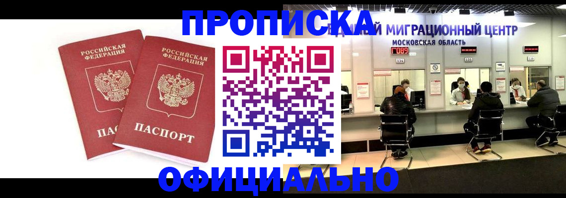 временная регистрация в Знаменске