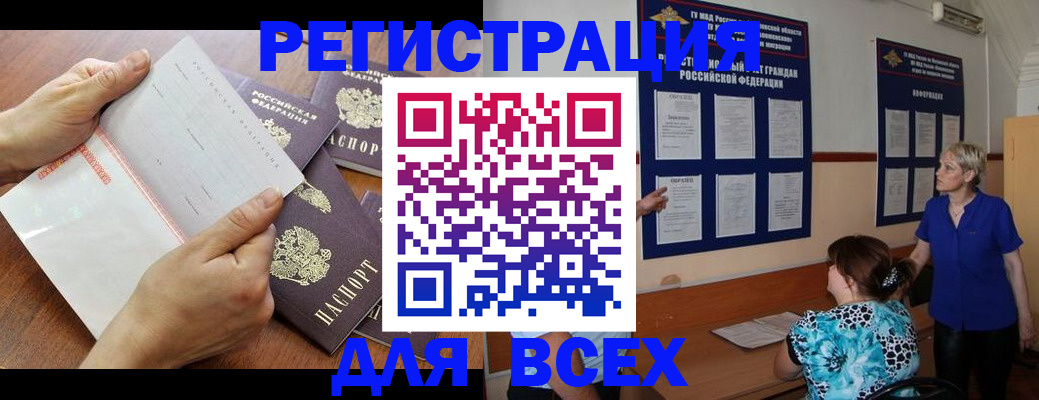 временная регистрация купить в Знаменске