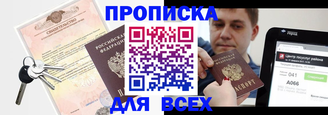 пропишу в квартире в Знаменске