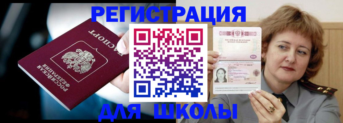 прописка иностранных граждан в Знаменске