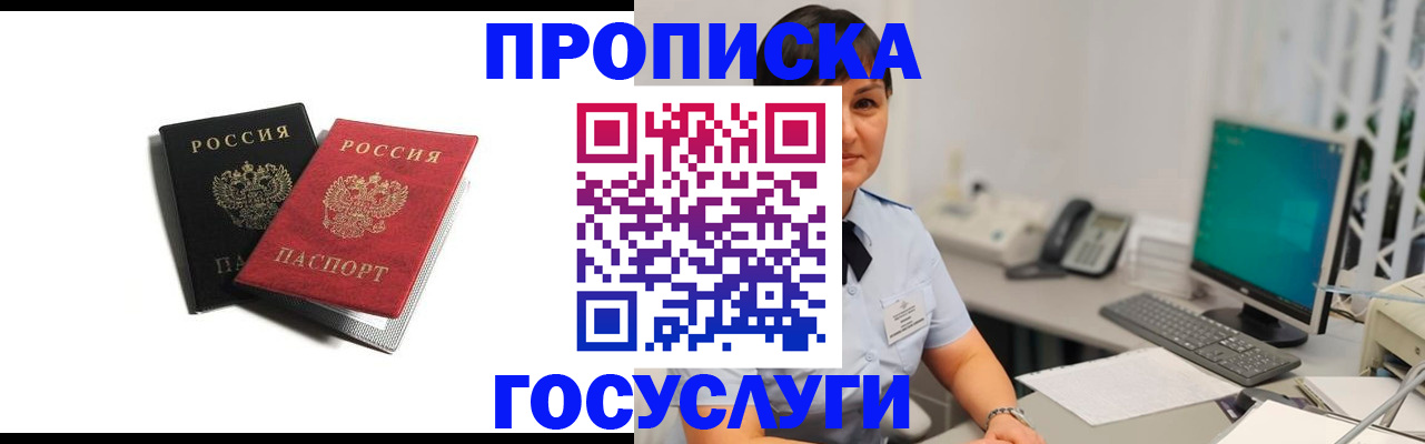 временная регистрация поиск в Знаменске